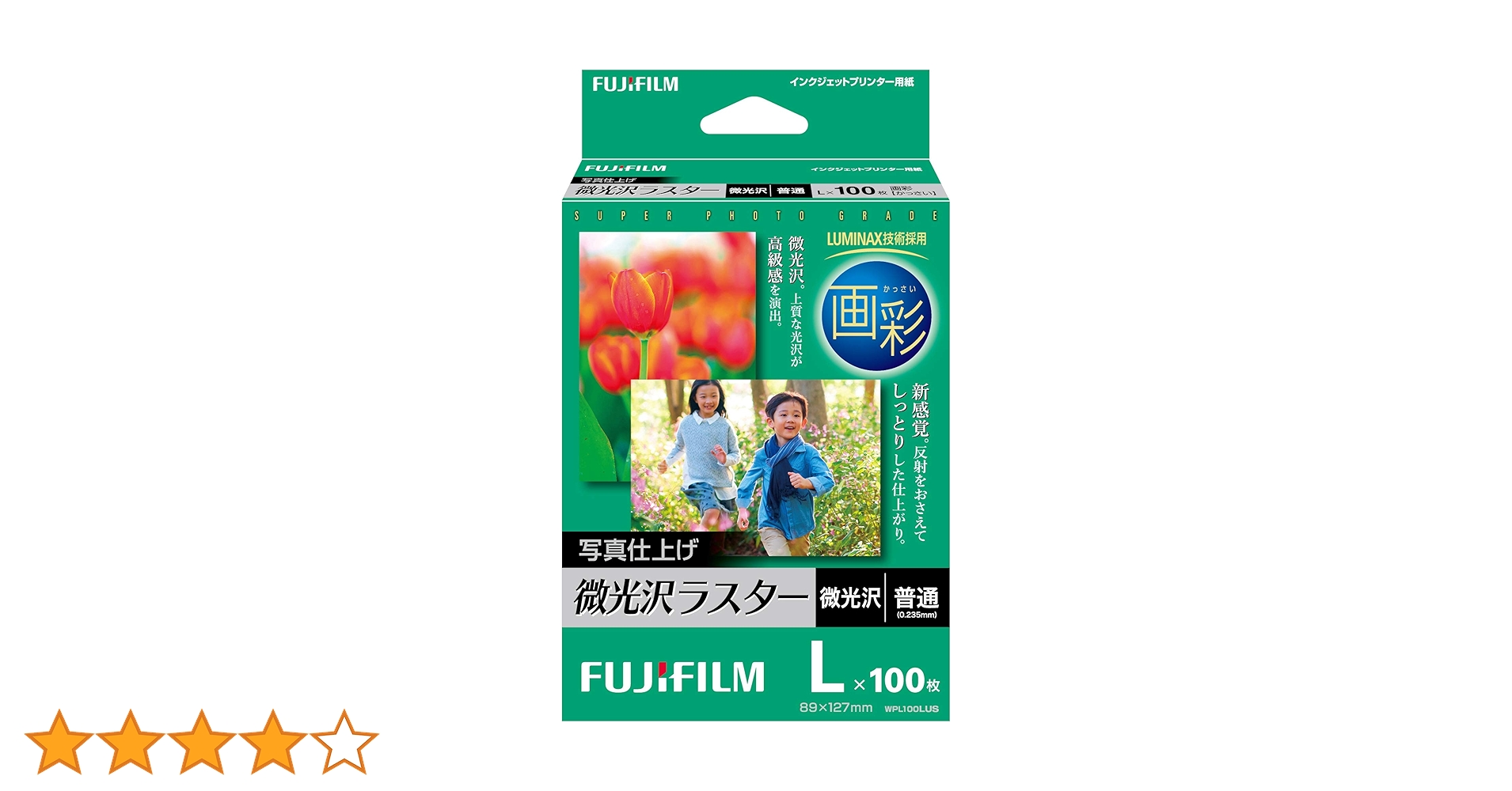 FUJIFILM 写真用紙 画彩 光沢 厚手 L 100枚 WPL100PRM 2mvetro Amazon | FUJIFILM インクジェットペーパープリンター用紙 画彩